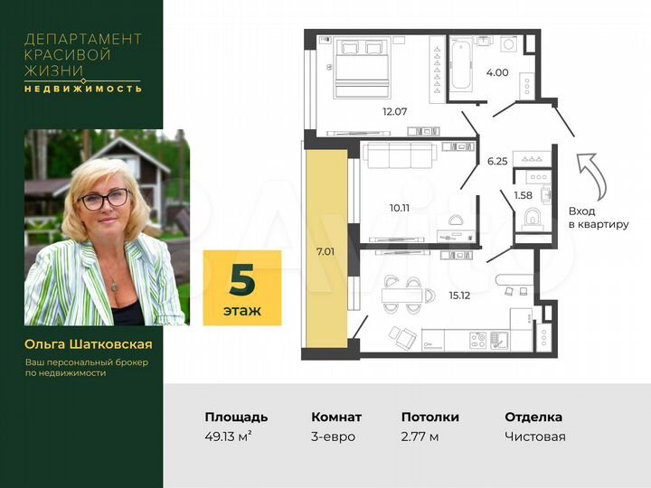 2-к. квартира, 56,1 м², 5/15 эт.