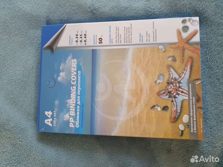 Обложки для переплета
