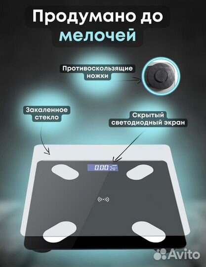 Напольные умные весы