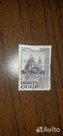 Почтовая марка коллекционная