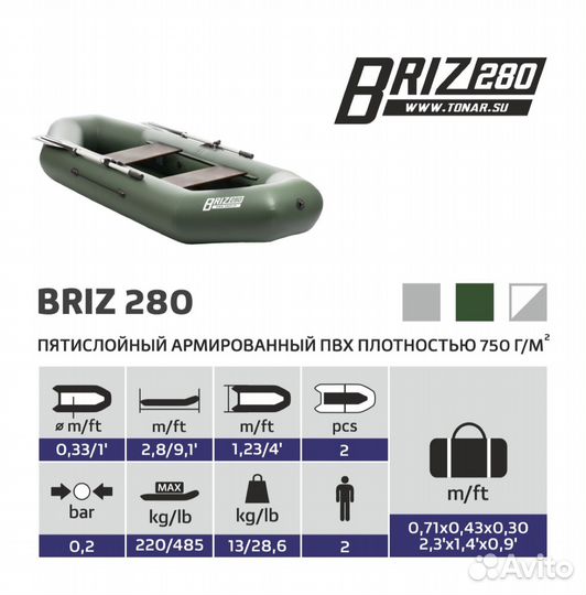 Лодка пвх Тонар Бриз 280х123