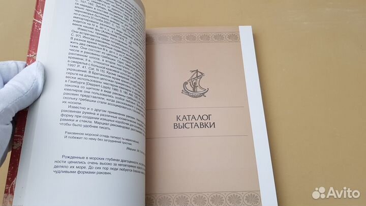 Паруса Эллады Мореходство в Античном мире каталог