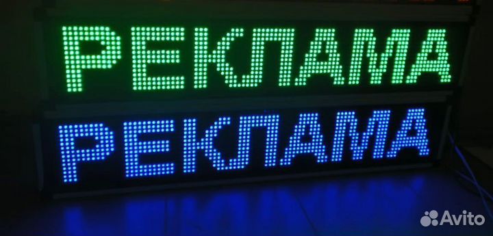 Вывеска бегущая строка