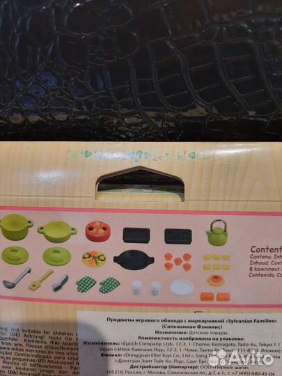 Игровой набор для девочки sulvanian families