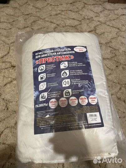 Автоодеяло новое