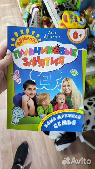 Книги для дошколят (развивашки) от 0 лет до 6