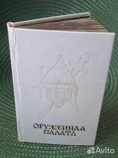 Коллекционная мини книга 