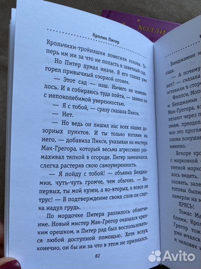 Кролик Питер книга