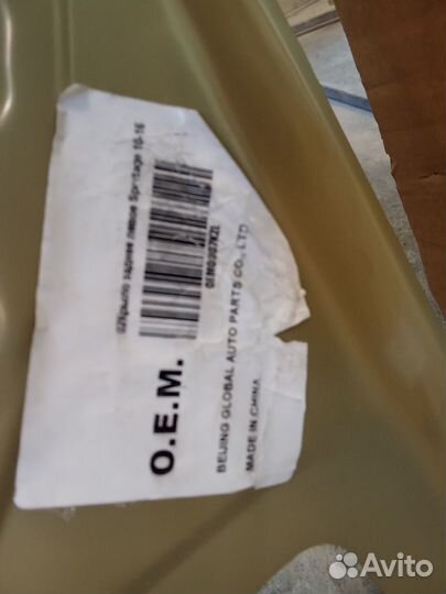 Крыло заднее левое Kia Sportage 3 SL