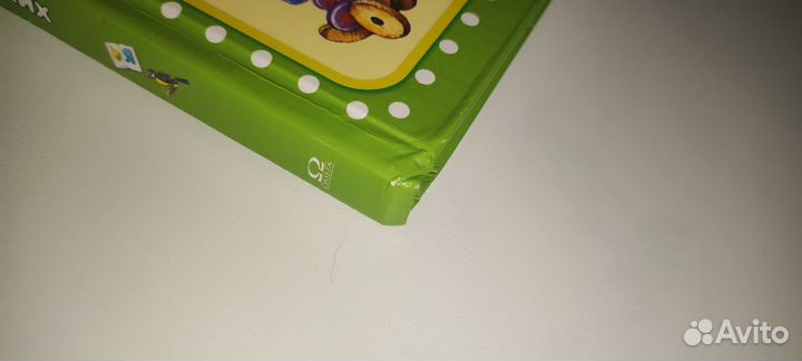 Первая книга для малышей