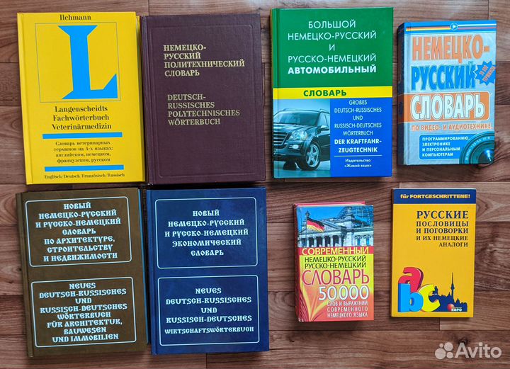 Немецкий язык книги