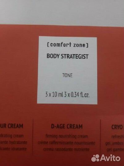 Comfort zone набор body strategist