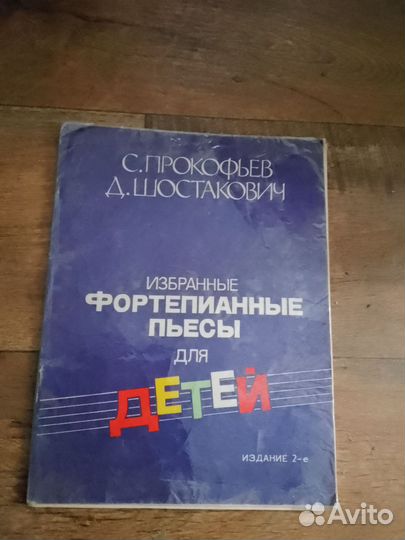 Пьесы Шостаковича