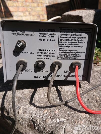 Зарядное устройство для акб Maxinter Plus-10AT
