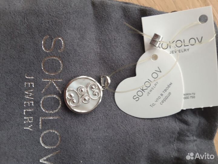 Кулон серебро Sokolov