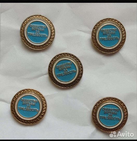 Значок СССР. 