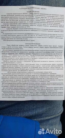 Максифос.Порошок от тараканов.Отрава тараканов