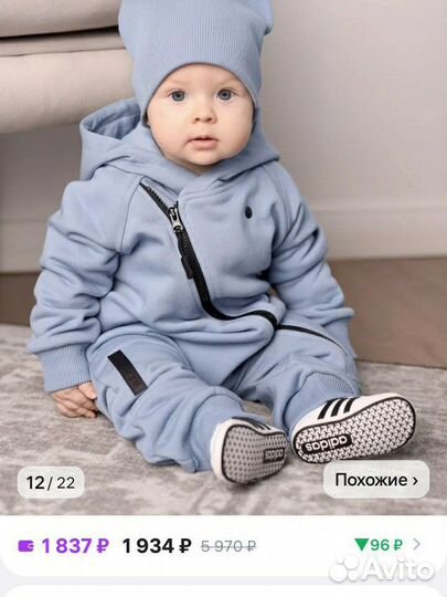 Комбинезон для мальчика с шапкой