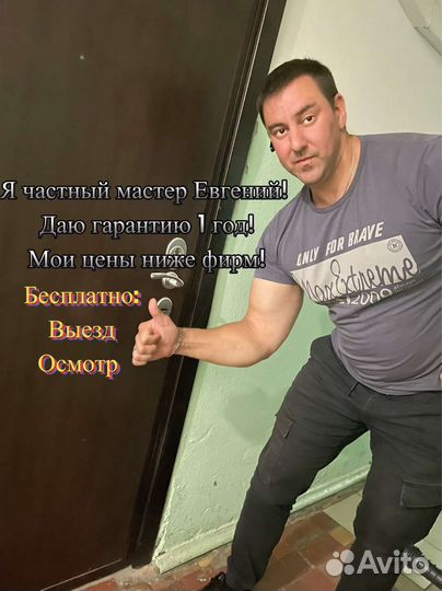 Вскрытие замков (двери, сейфы, авто)