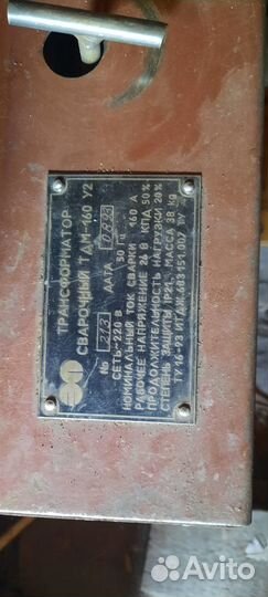 Сварочный аппарат бу