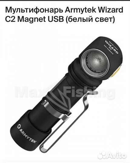 Мультифонарь Armytek Wizard C2 Magnet USB бел свет