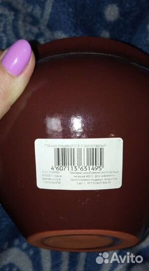 Горшок для запекания