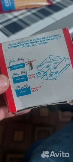 Регулятор напряжения трёхуровневый