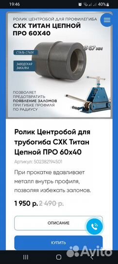 Станки для ковки