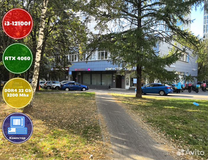 Сборка пк для 2к i3-RTX4060-32DDR4-PEX46917830-H610