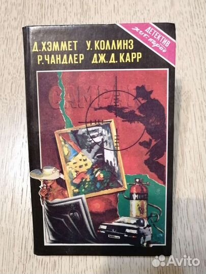 Книги-детективы