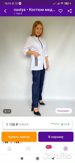 Медицинский костюм женский 50 52