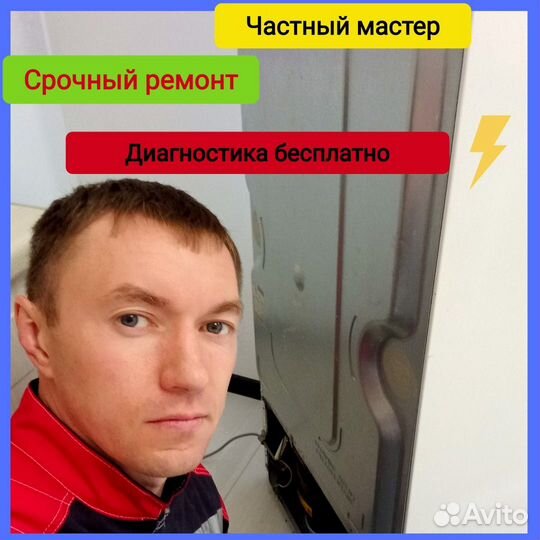 Ремонт холодильников, морозильников