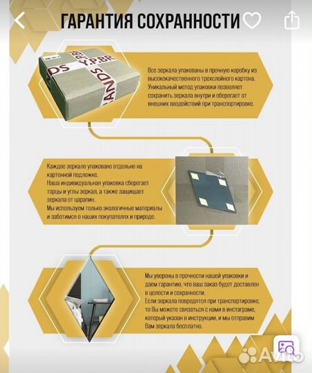 Зеркало настенное