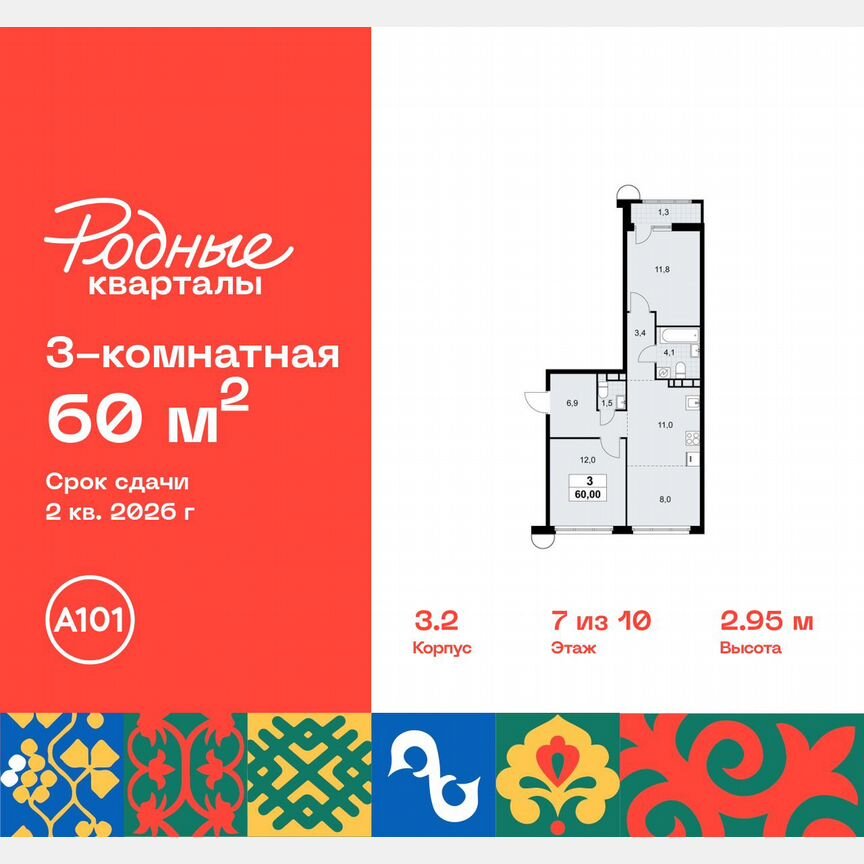 3-к. квартира, 60 м², 7/10 эт.