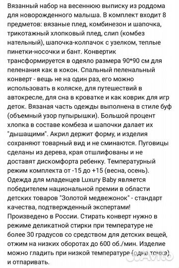 Конверт на выписку