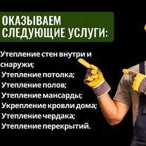 Утепление крыши, стен дома эковатой, Приморско-Ахтарск