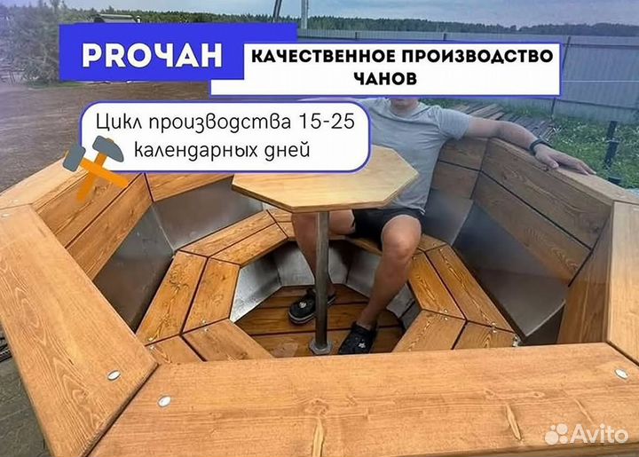 Банный чан за 15-25 дней