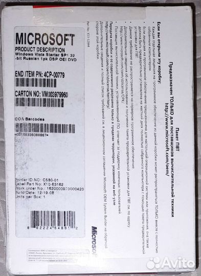 Windows Vista Starter