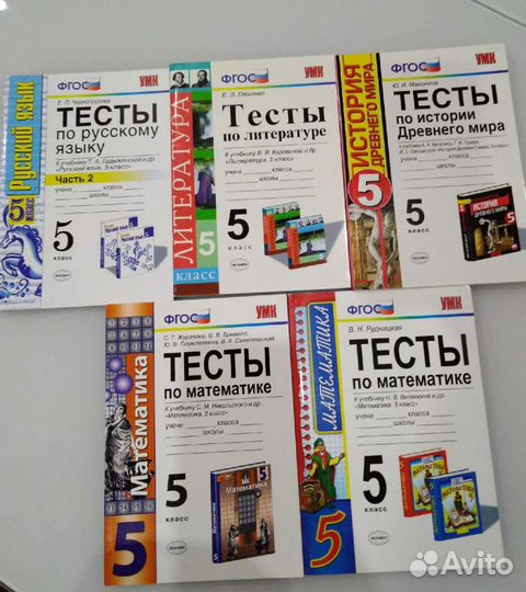Рабочие тетради, тесты, учебник