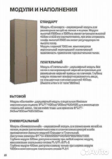 Трехдверный шкаф