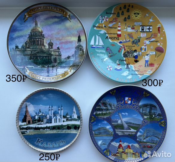 Тарелка сувенирная