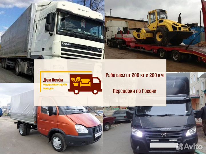 Коммерческие грузоперевозки от 300кг