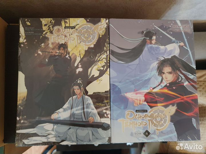 Основатель темного пути 1-6 Мосян Тунсю