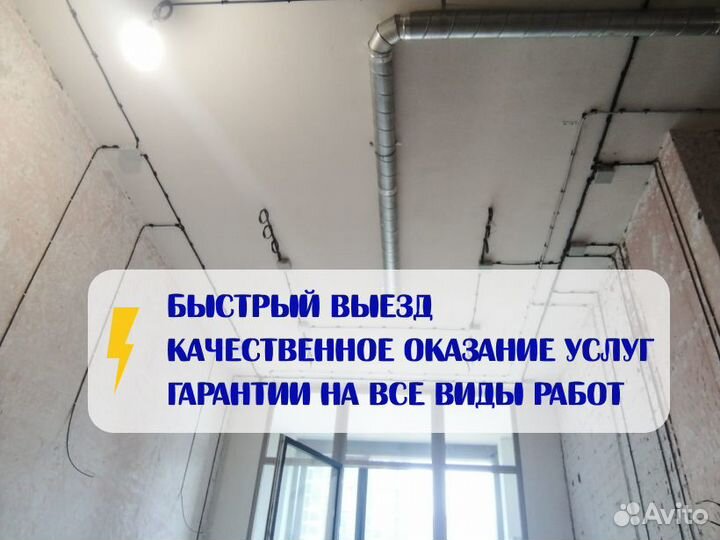 Электрик Электромонтажные работы любой сложности