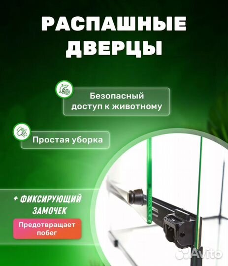 Террариум 30*30*30 см