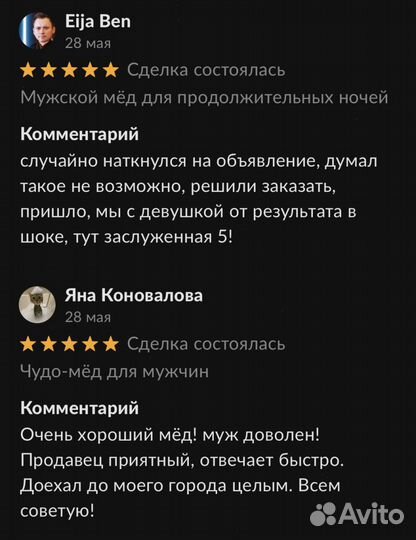 Золотой чудо медовый подъем