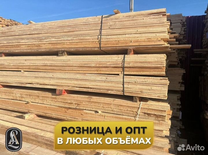 Обрезная доска. Доставка и самовывоз