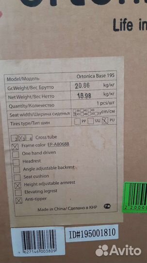 Инвалидная коляска новая в коробке