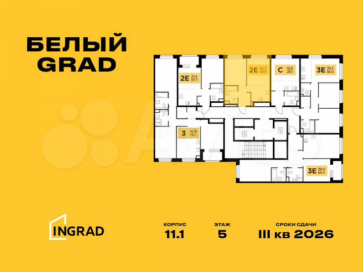 2-к. квартира, 39,4 м², 7/23 эт.