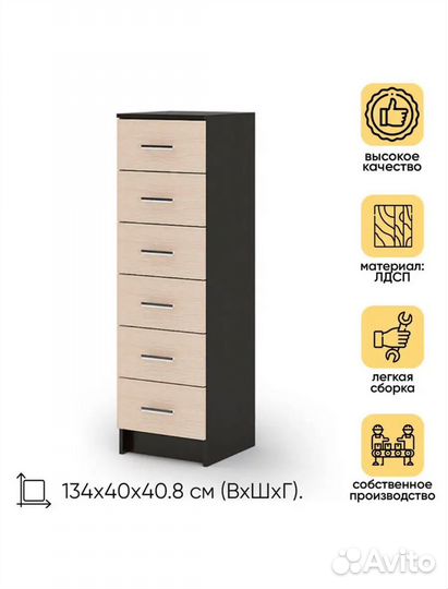 Комод 40 см венге